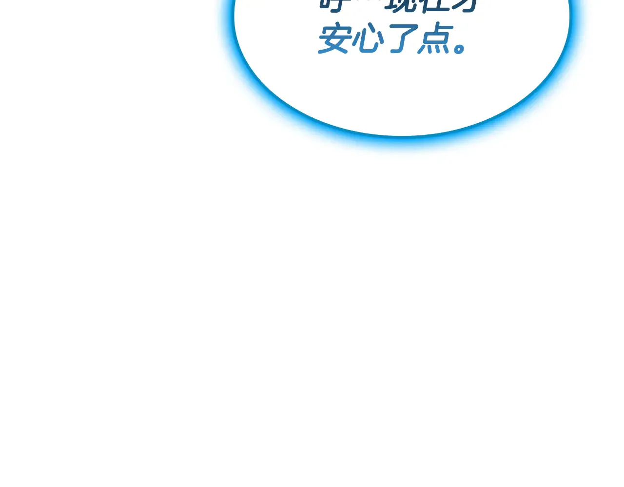 第124话 女神之泪，到手！ 第77页