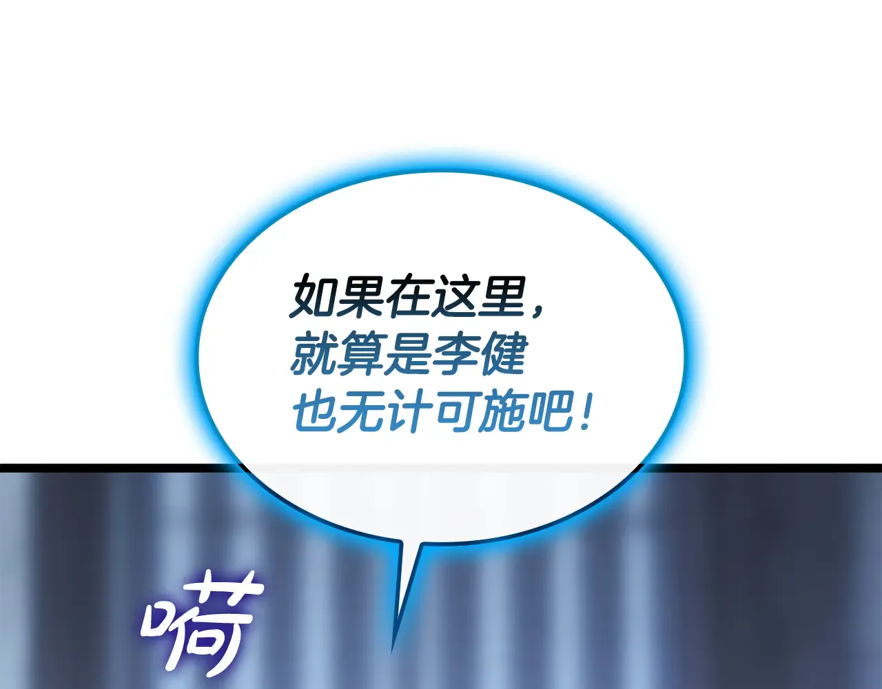 第124话 女神之泪，到手！ 第78页