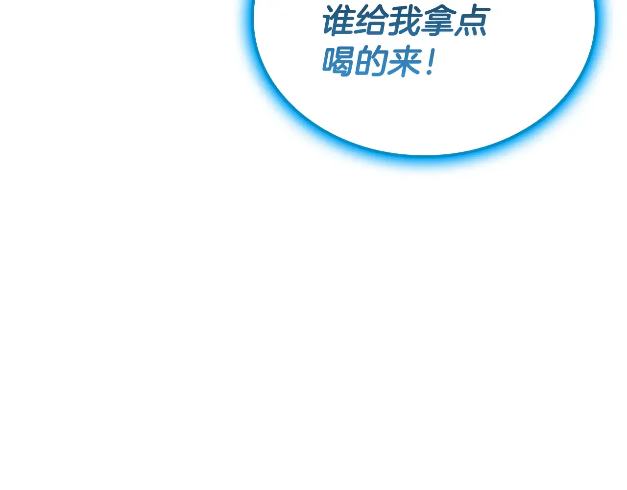 第124话 女神之泪，到手！ 第80页
