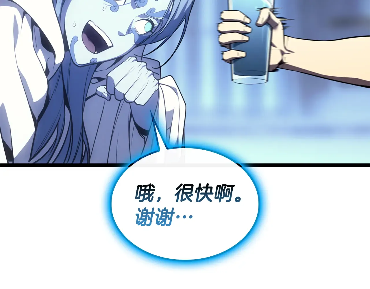 第124话 女神之泪，到手！ 第82页