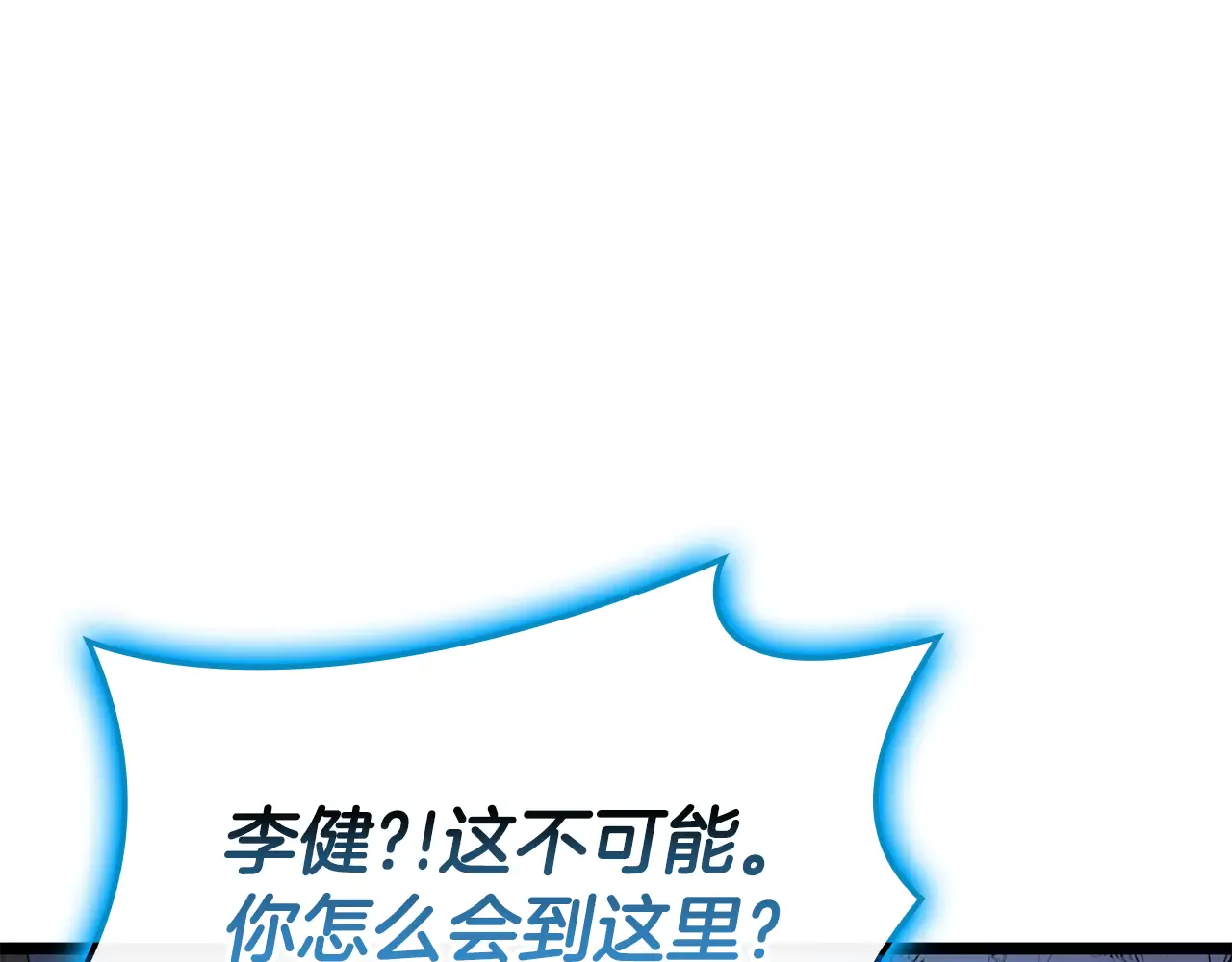 第124话 女神之泪，到手！ 第88页