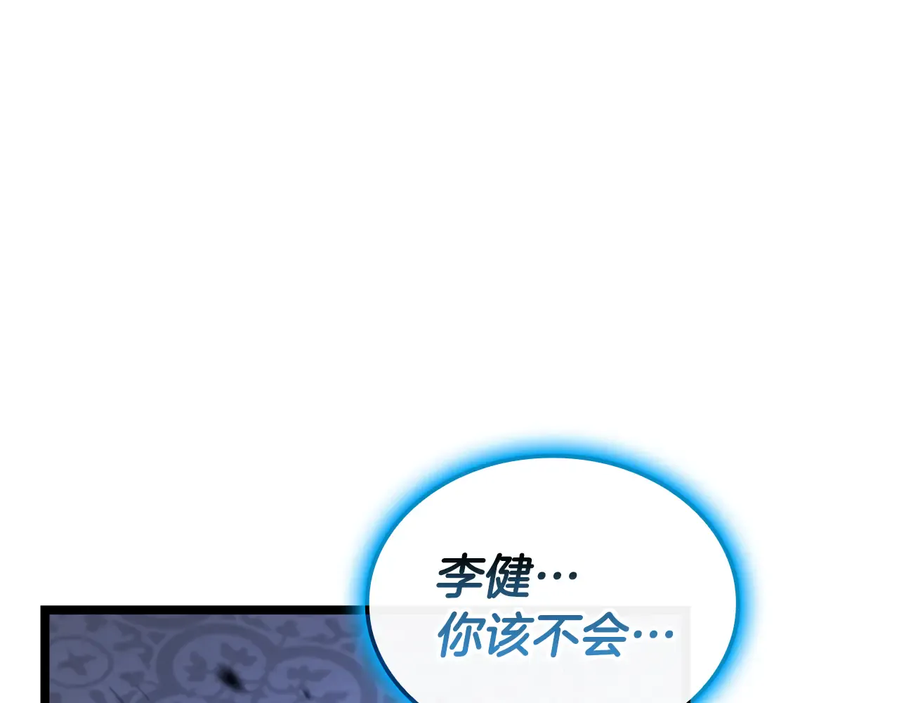 第124话 女神之泪，到手！ 第92页