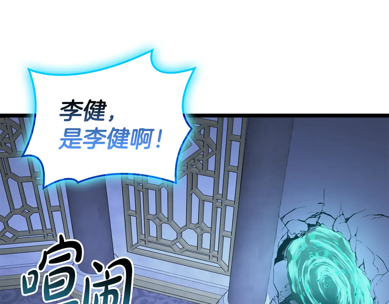 第124话 女神之泪，到手！ 第98页