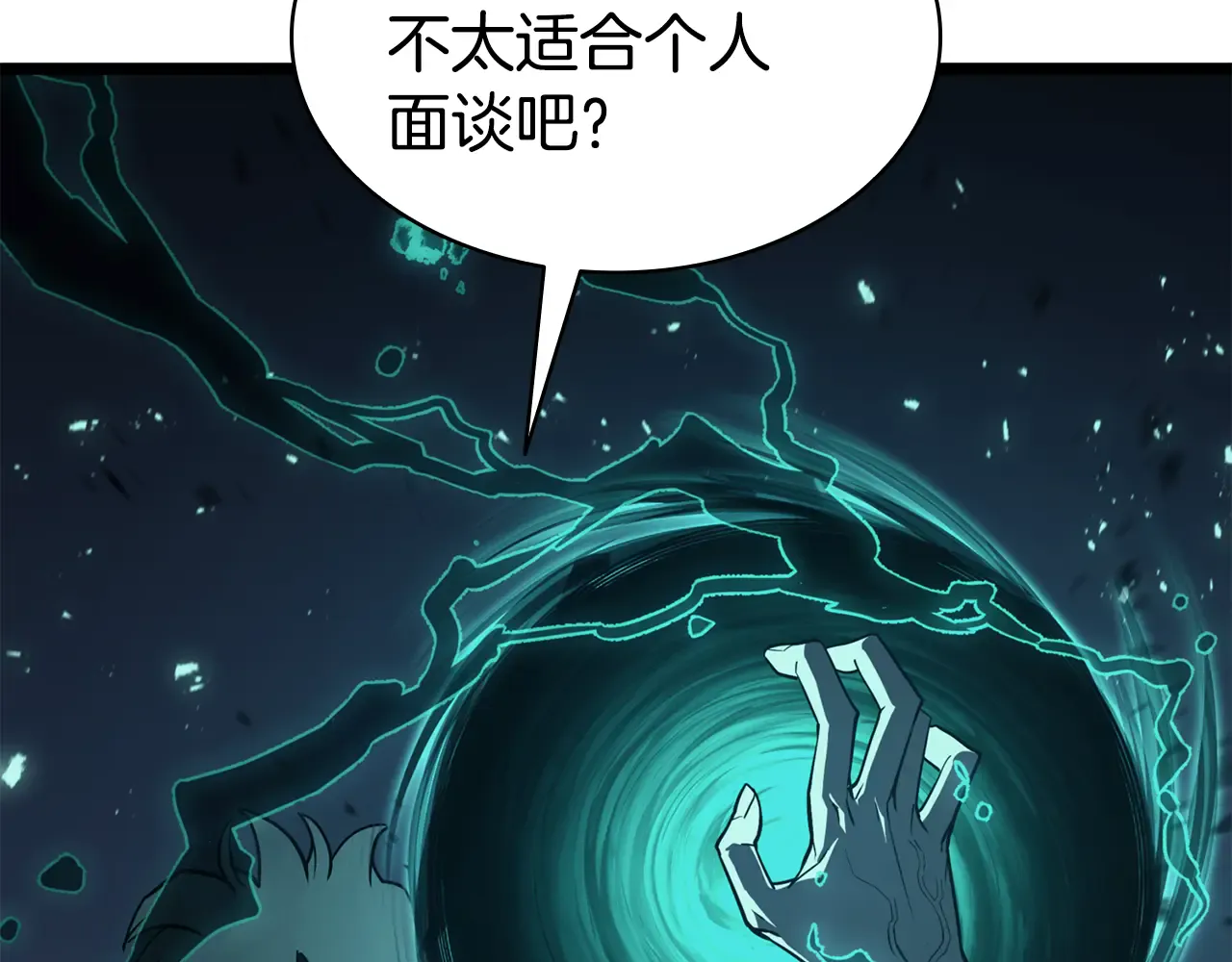 第124话 女神之泪，到手！ 第103页