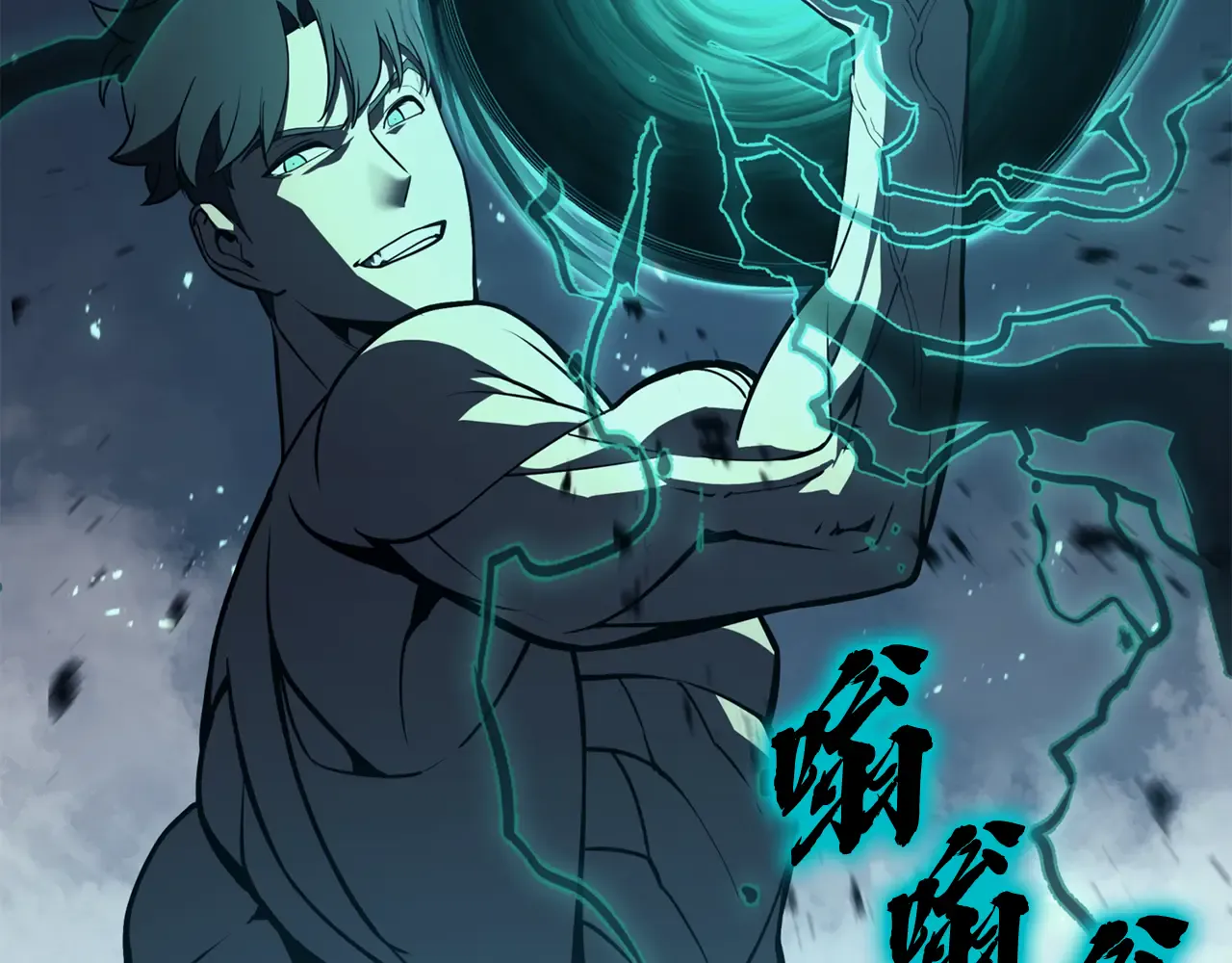 第124话 女神之泪，到手！ 第104页