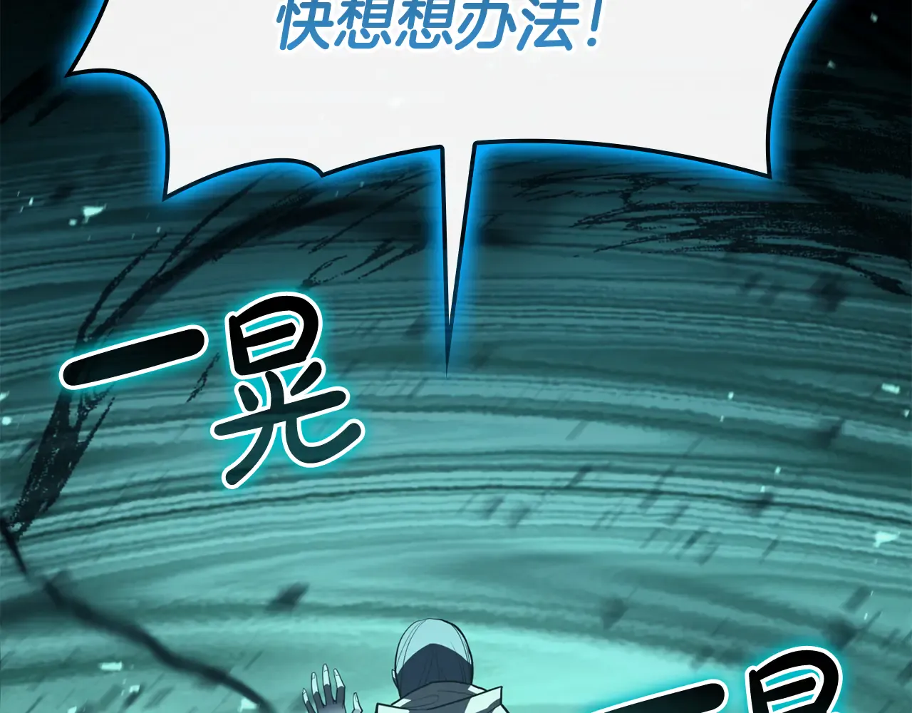 第124话 女神之泪，到手！ 第111页