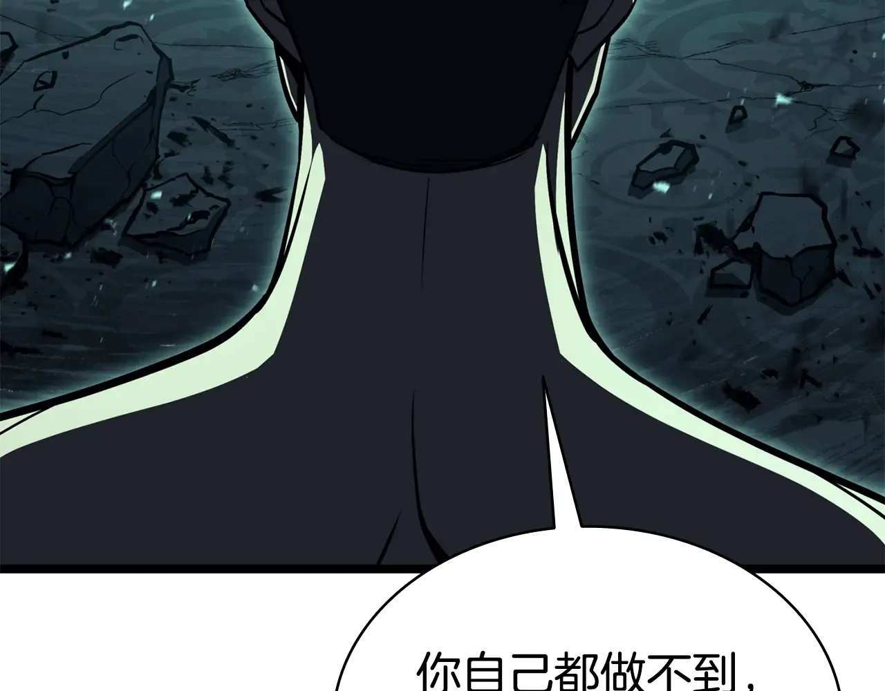 第124话 女神之泪，到手！ 第113页