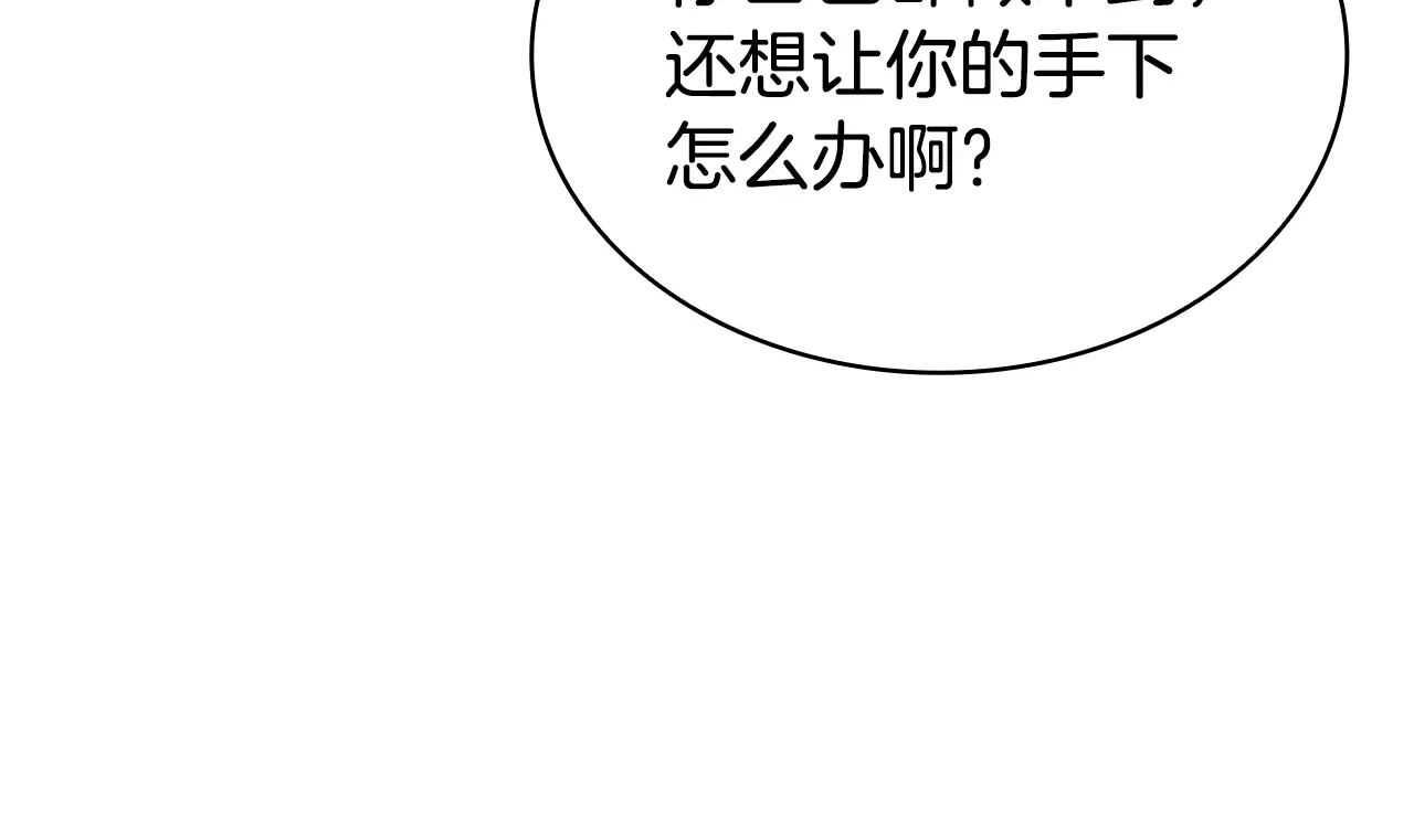 第124话 女神之泪，到手！ 第114页