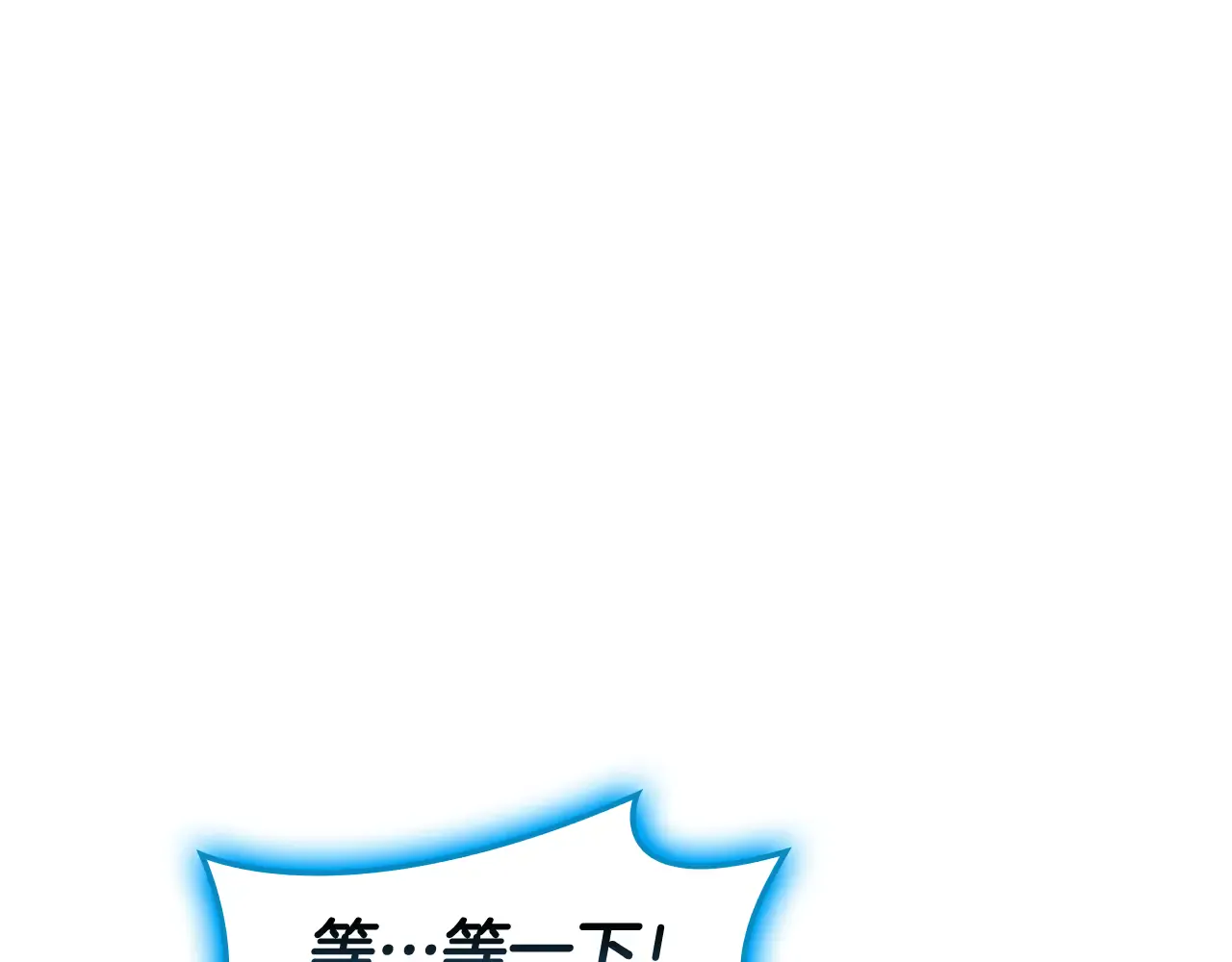 第124话 女神之泪，到手！ 第115页