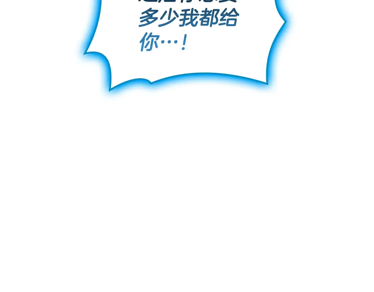 第124话 女神之泪，到手！ 第118页