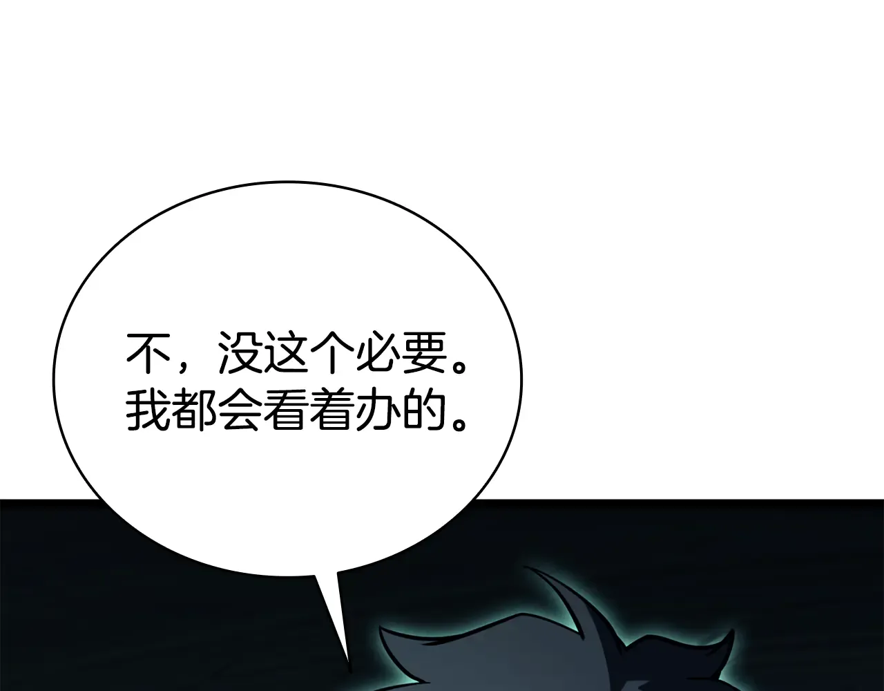 第124话 女神之泪，到手！ 第119页