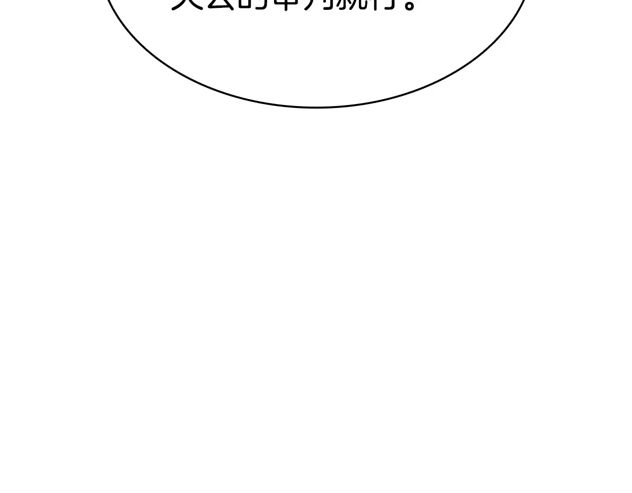 第124话 女神之泪，到手！ 第122页