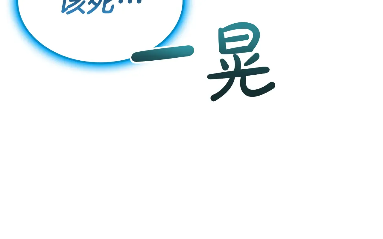 第124话 女神之泪，到手！ 第127页