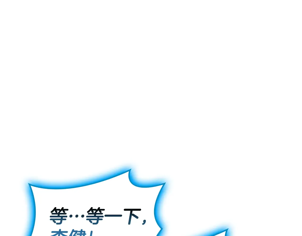 第124话 女神之泪，到手！ 第128页