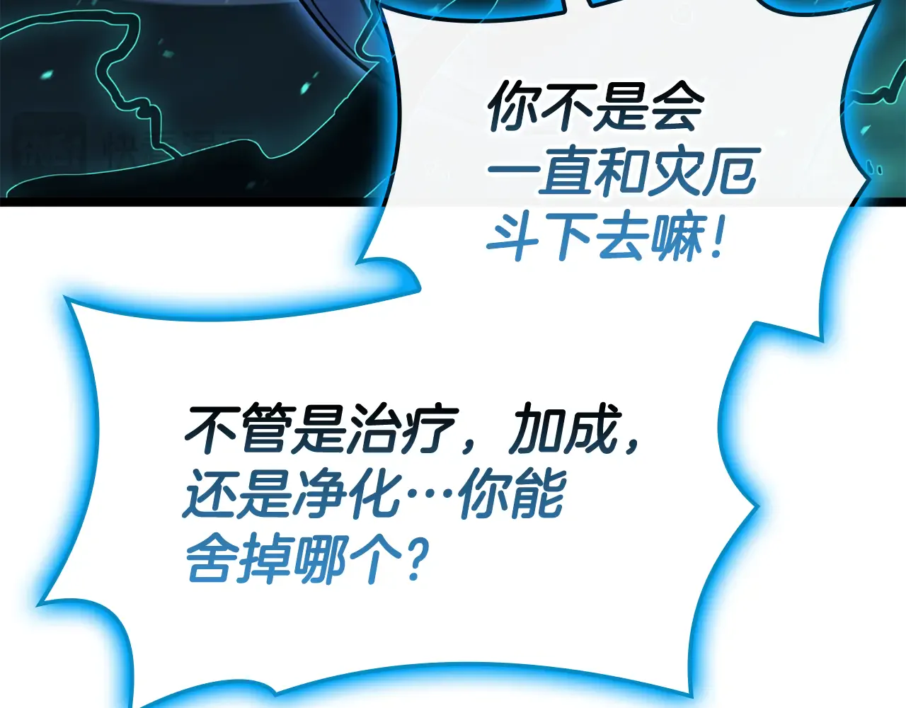 第124话 女神之泪，到手！ 第133页