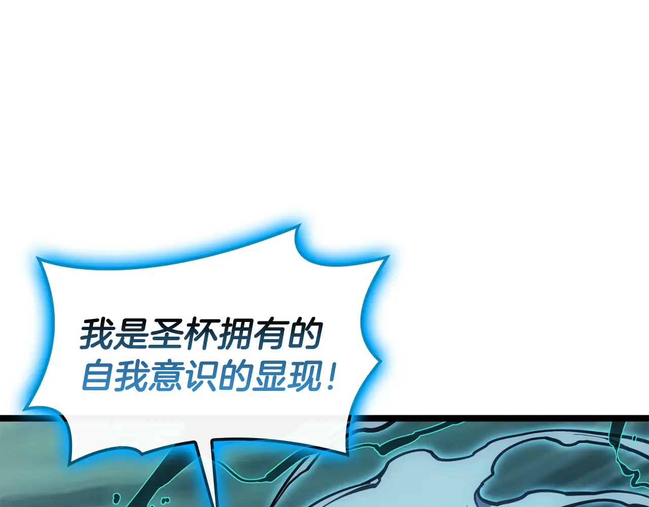 第124话 女神之泪，到手！ 第135页
