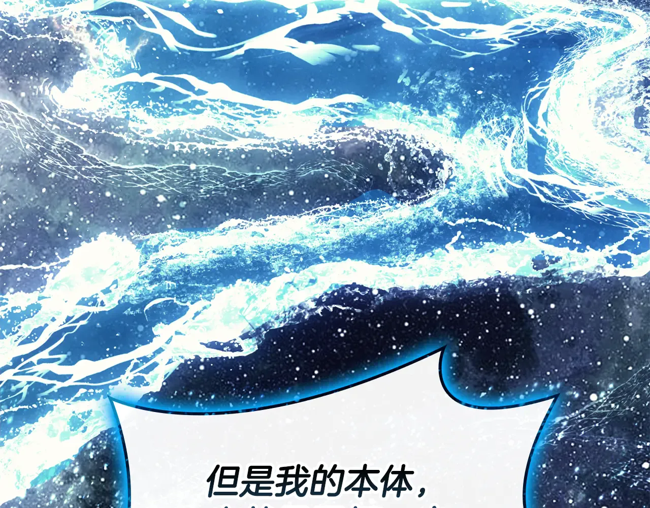 第124话 女神之泪，到手！ 第140页