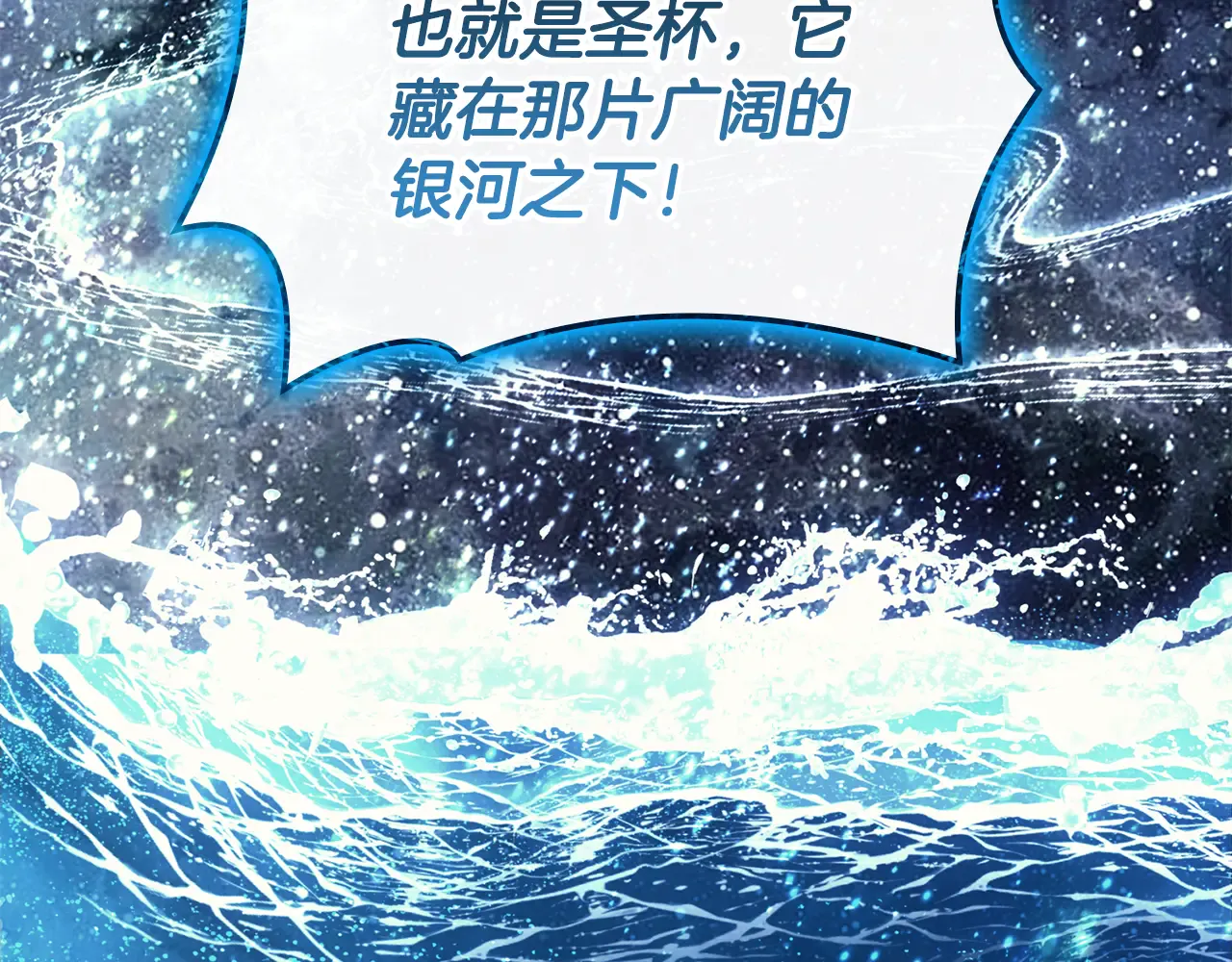 第124话 女神之泪，到手！ 第141页
