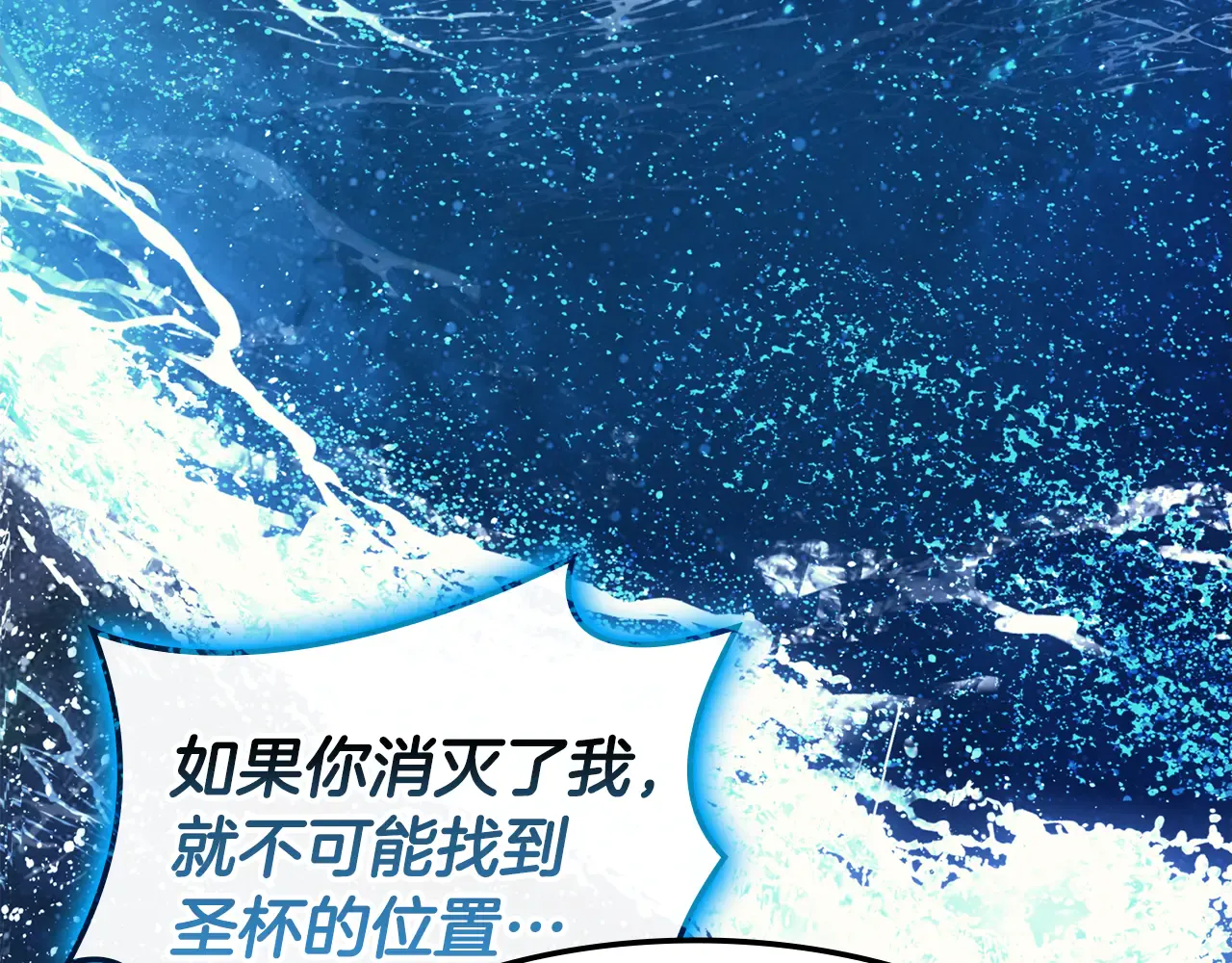 第124话 女神之泪，到手！ 第142页