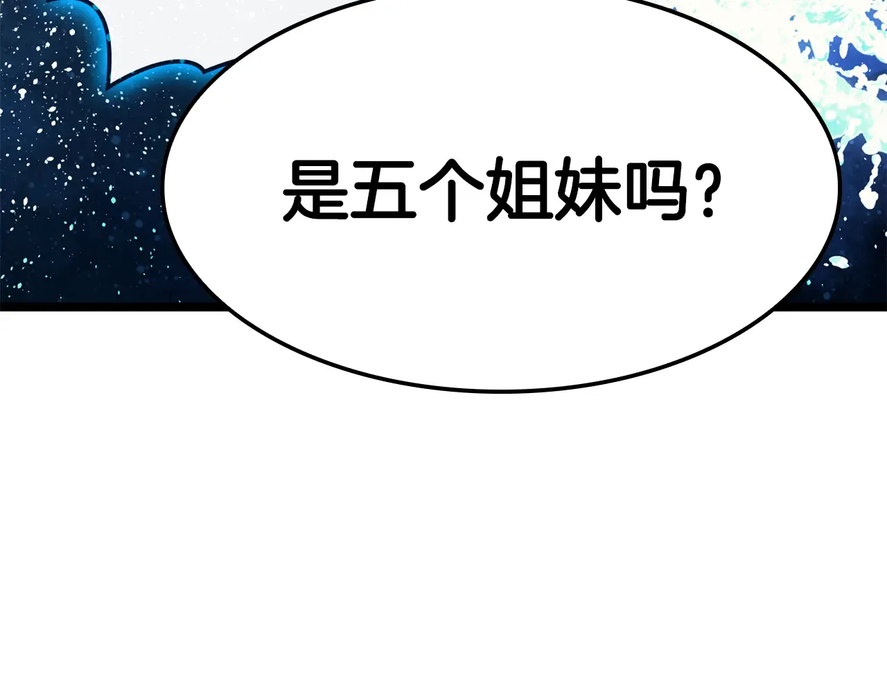 第124话 女神之泪，到手！ 第143页