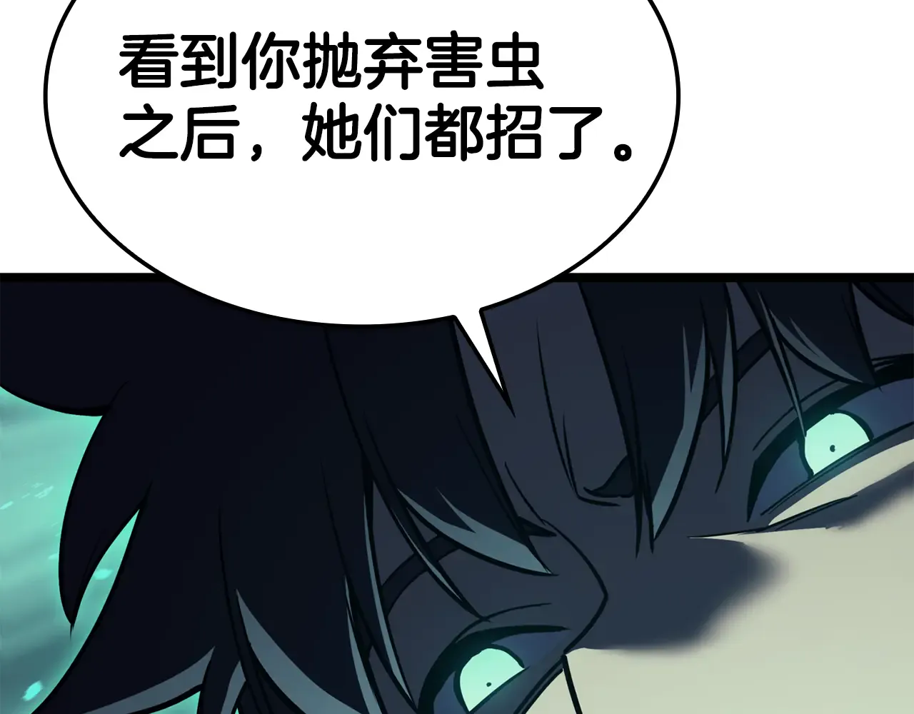 第124话 女神之泪，到手！ 第151页