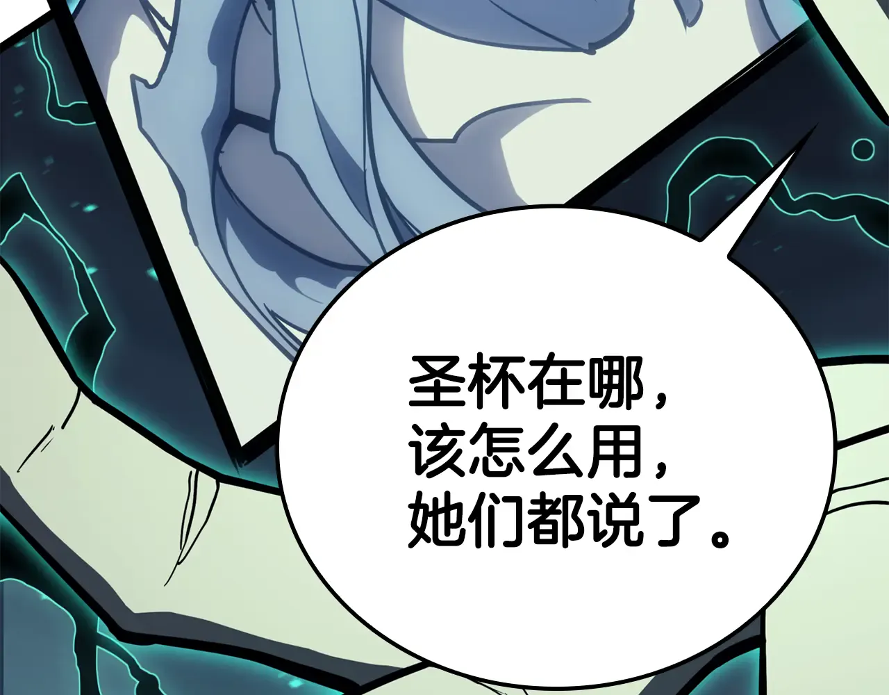 第124话 女神之泪，到手！ 第155页