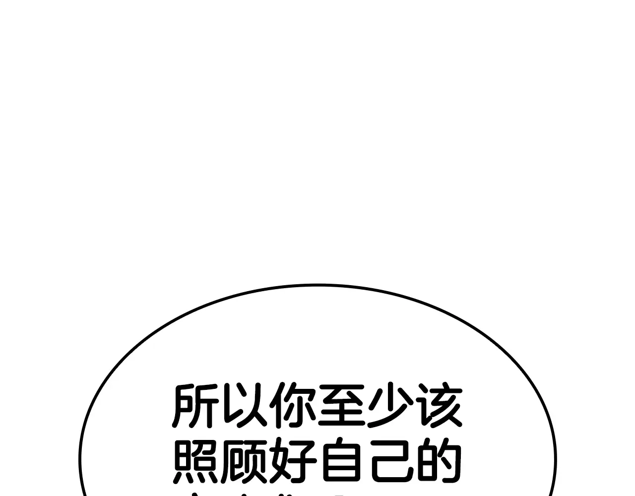 第124话 女神之泪，到手！ 第157页