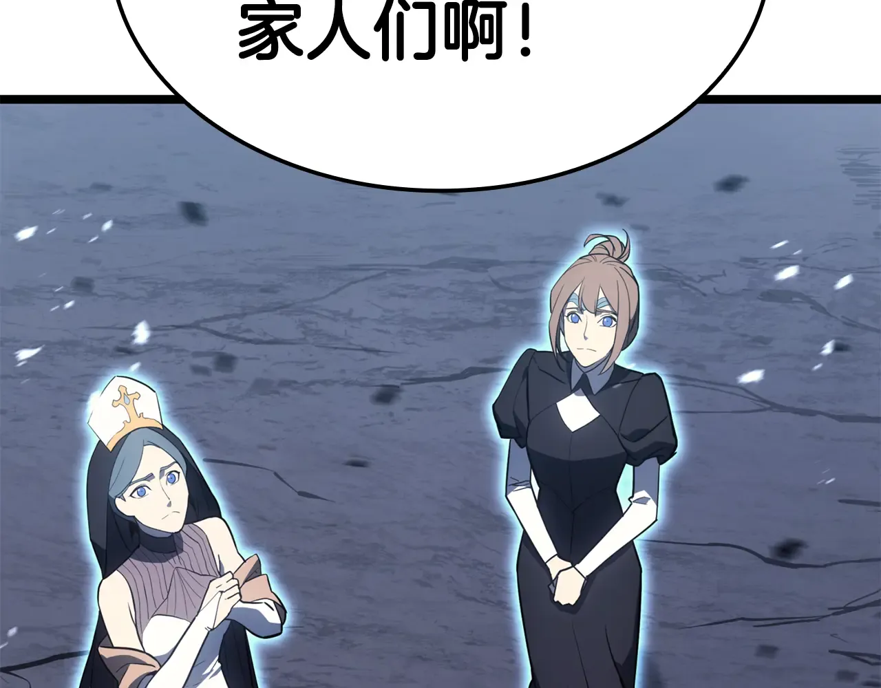 第124话 女神之泪，到手！ 第158页