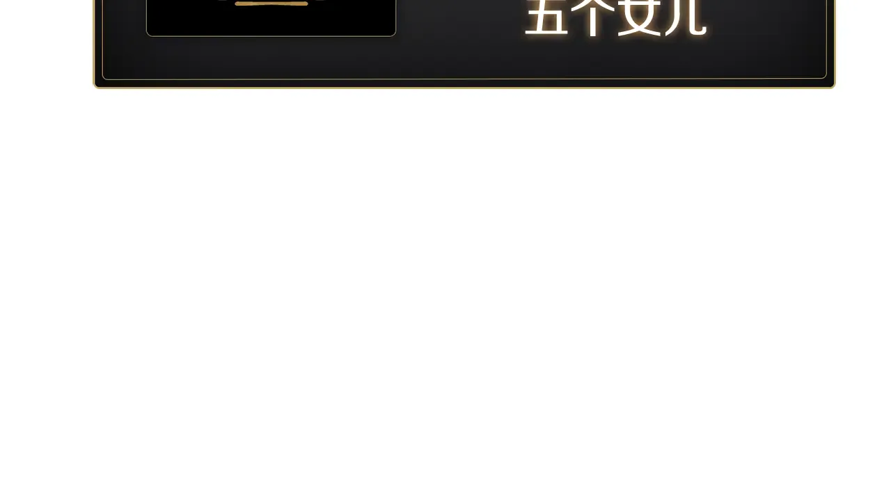 第124话 女神之泪，到手！ 第161页