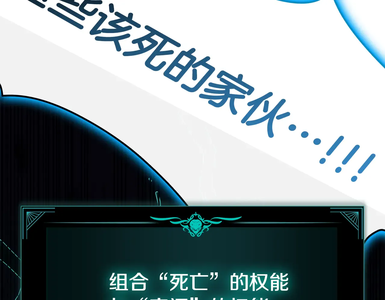 第124话 女神之泪，到手！ 第163页