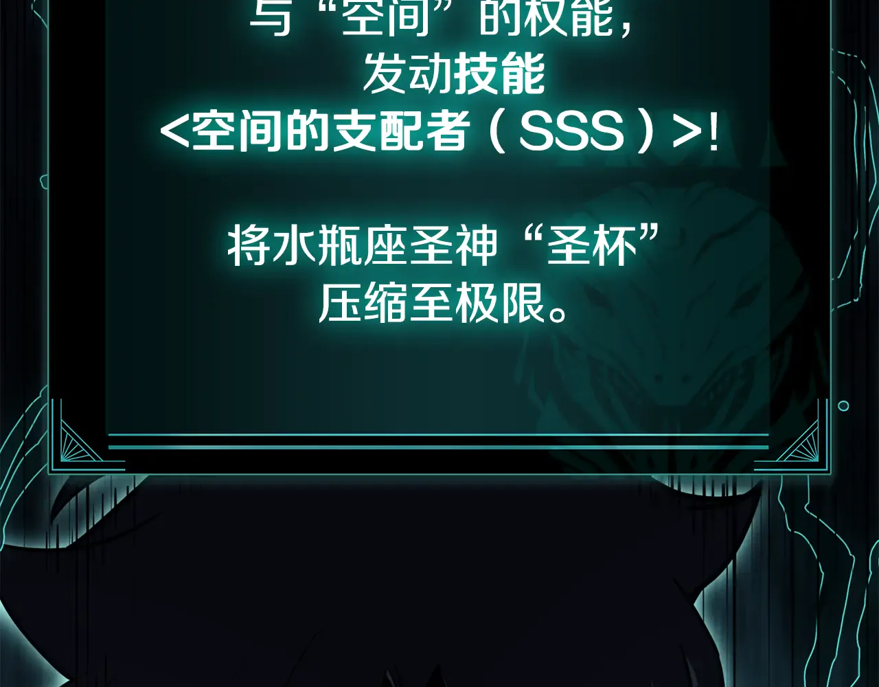 第124话 女神之泪，到手！ 第164页