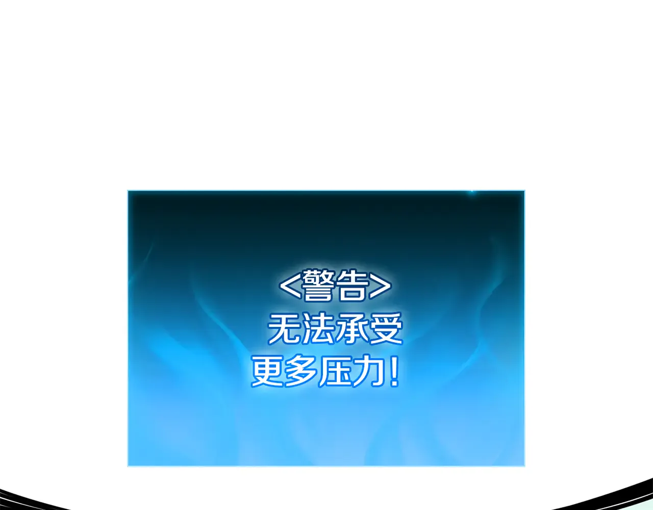 第124话 女神之泪，到手！ 第168页