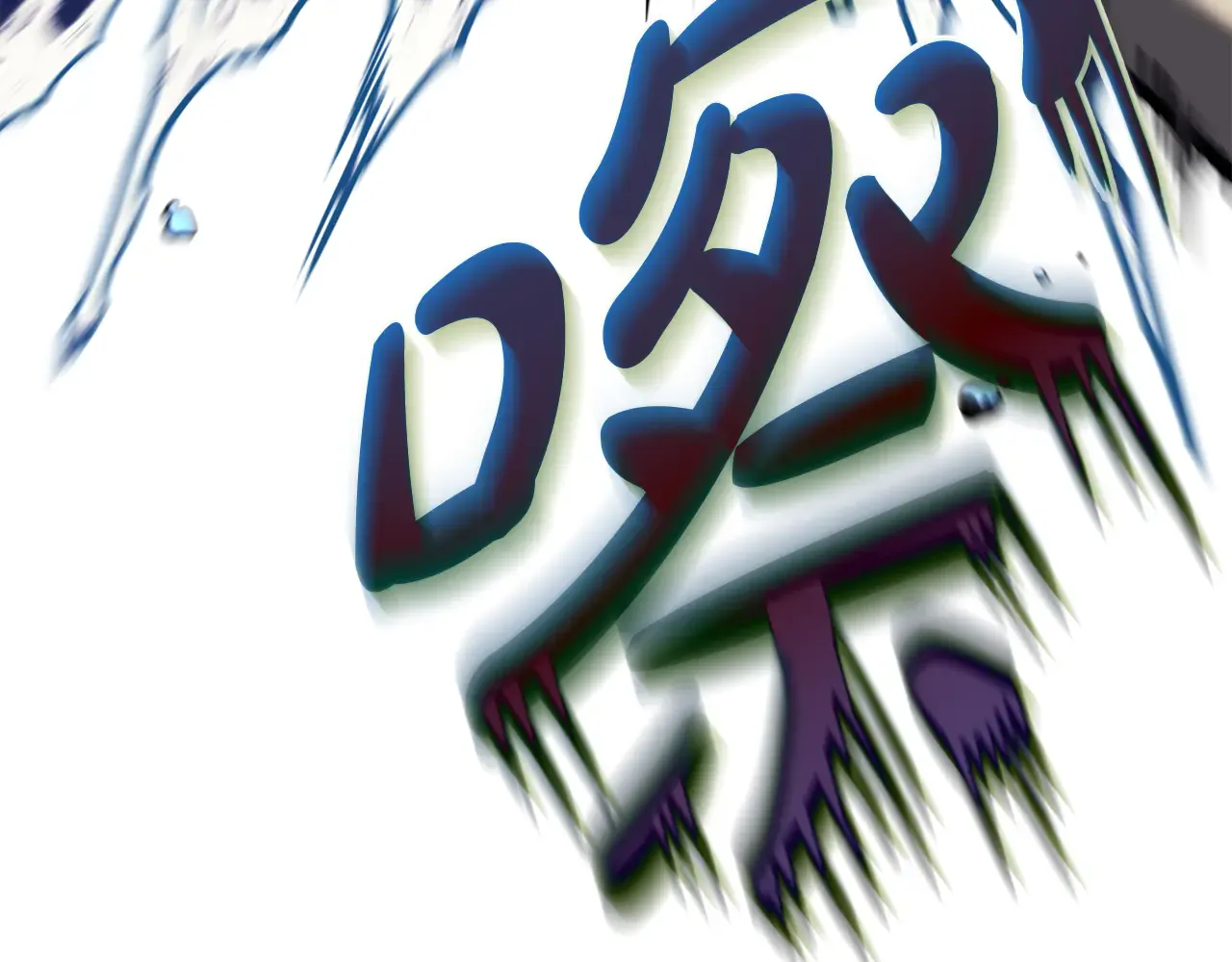 第124话 女神之泪，到手！ 第174页
