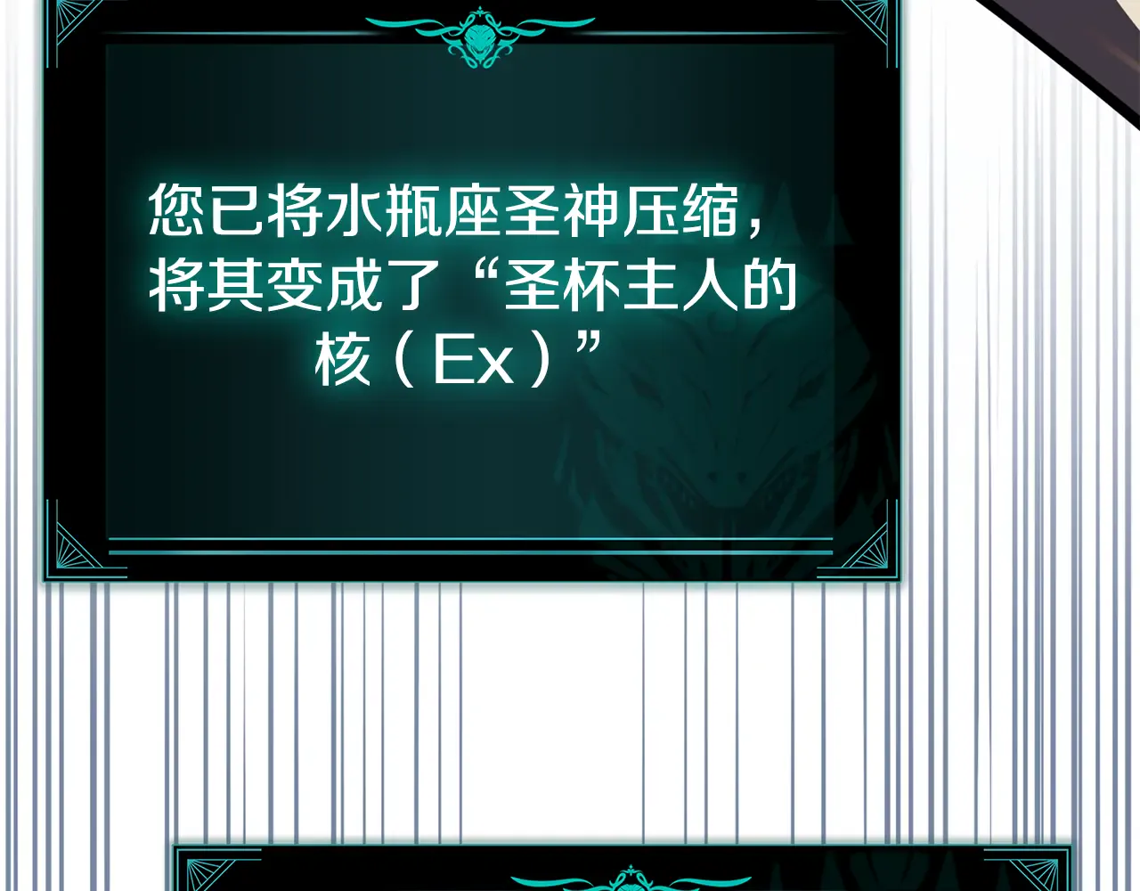 第124话 女神之泪，到手！ 第182页