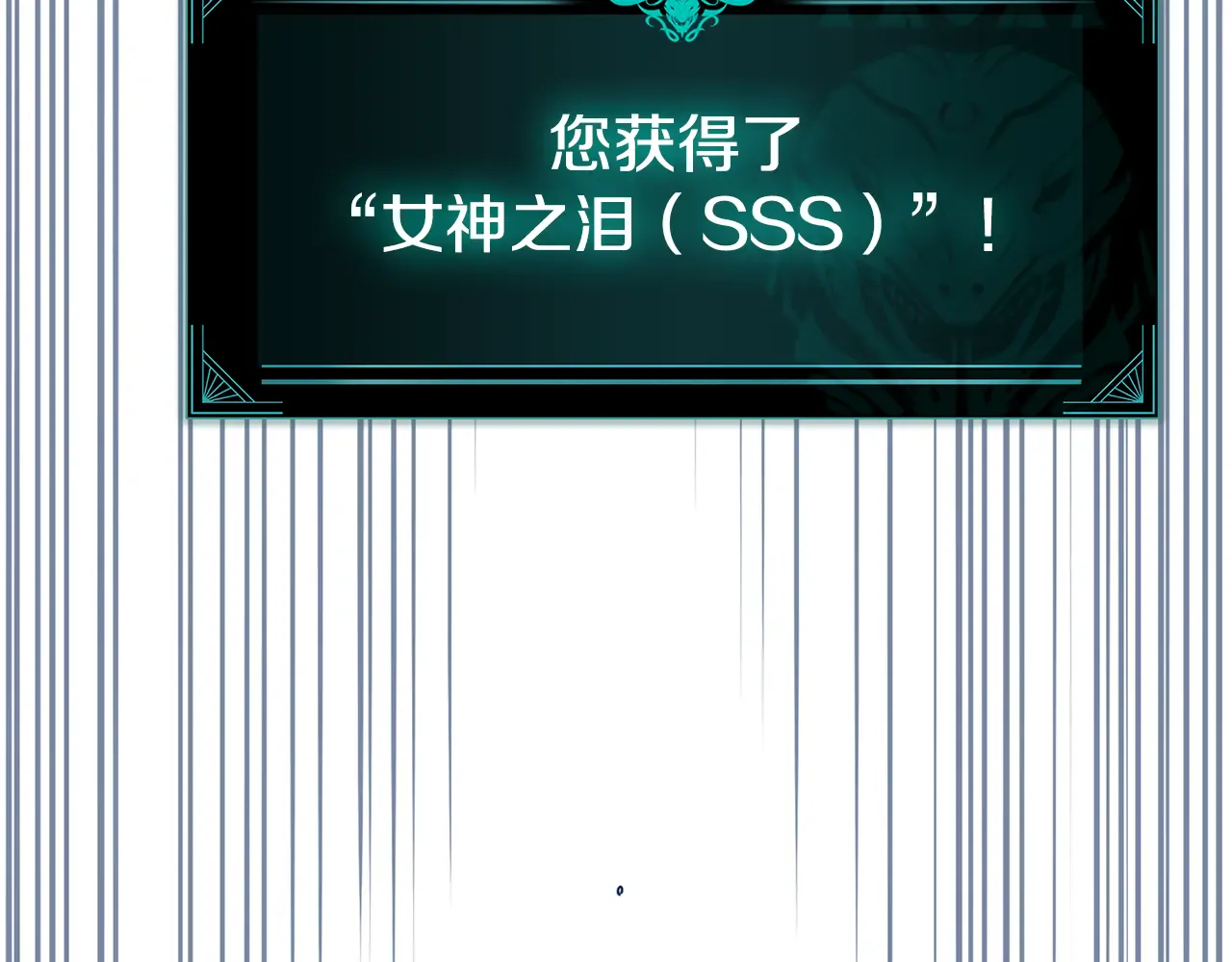 第124话 女神之泪，到手！ 第183页