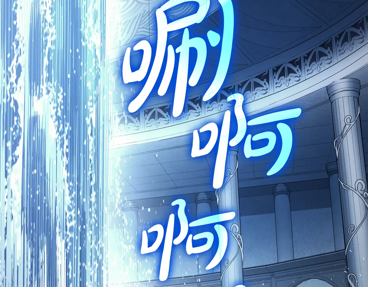 第124话 女神之泪，到手！ 第192页