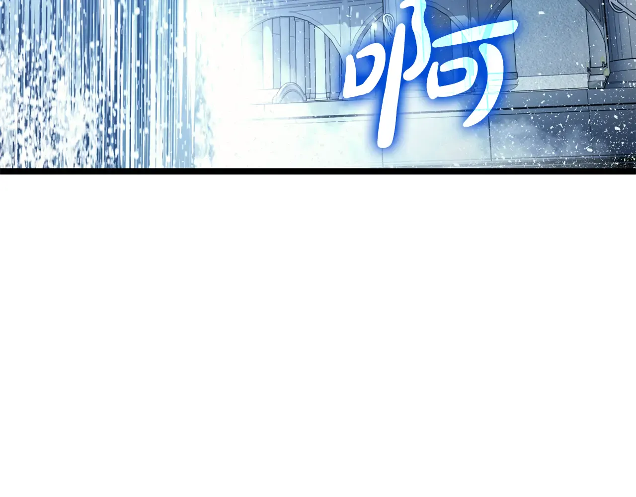 第124话 女神之泪，到手！ 第193页