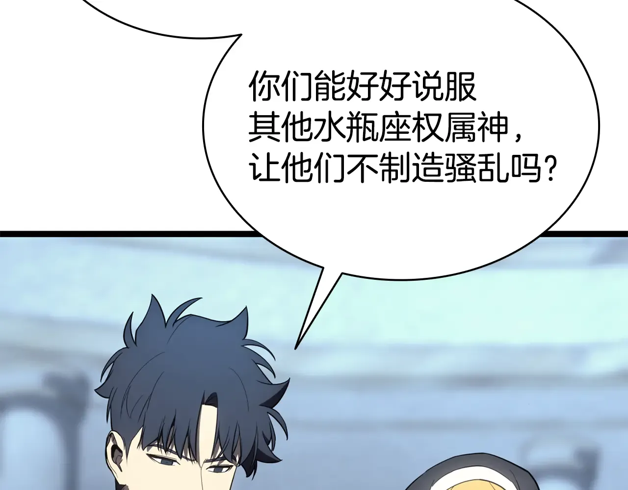 第124话 女神之泪，到手！ 第197页