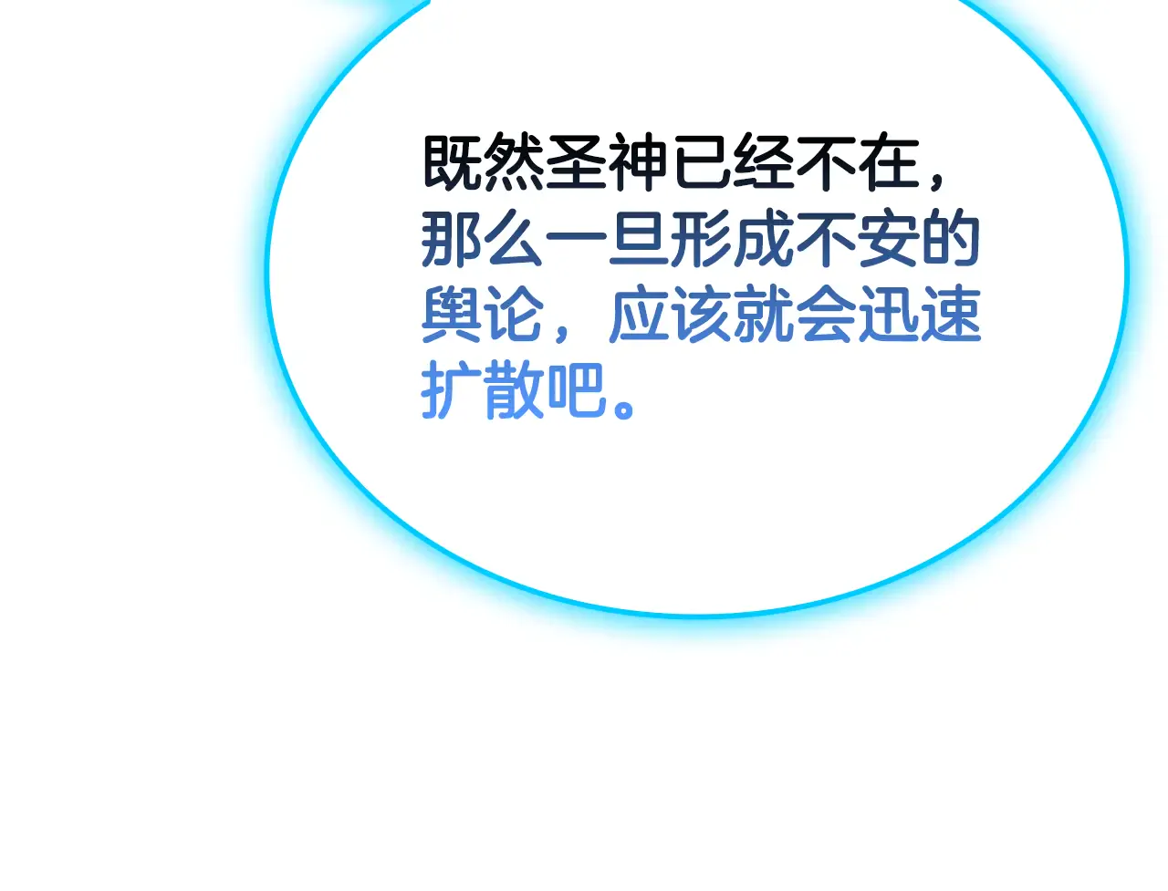 第124话 女神之泪，到手！ 第200页