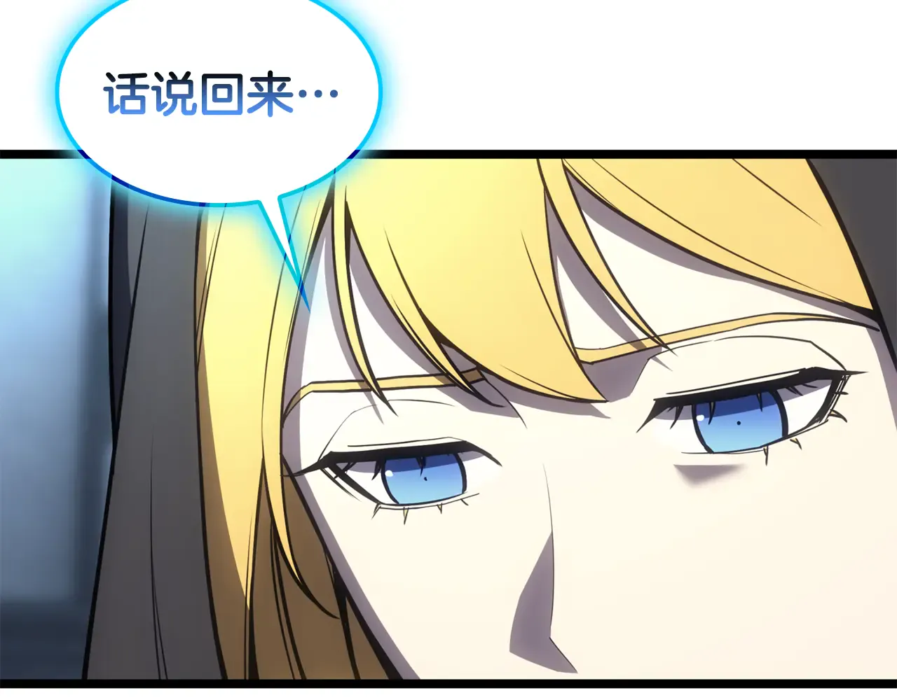 第124话 女神之泪，到手！ 第205页