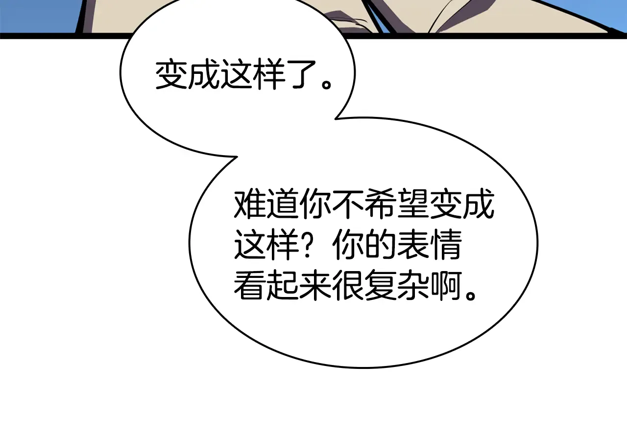 第124话 女神之泪，到手！ 第208页