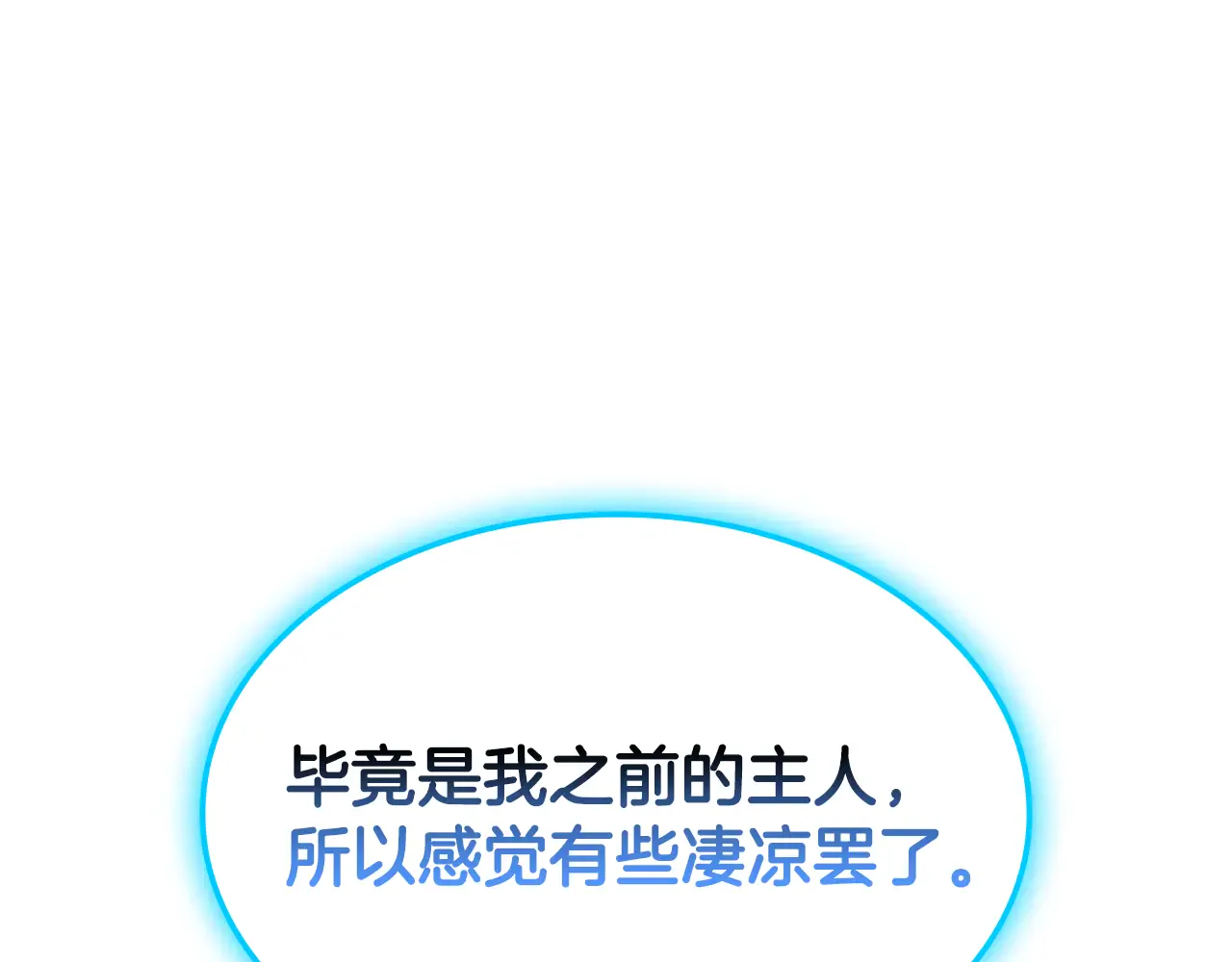 第124话 女神之泪，到手！ 第209页