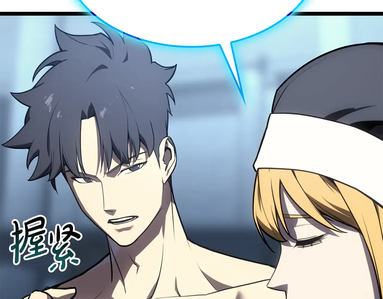 第124话 女神之泪，到手！ 第210页