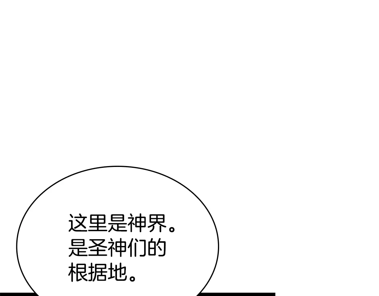 第124话 女神之泪，到手！ 第212页