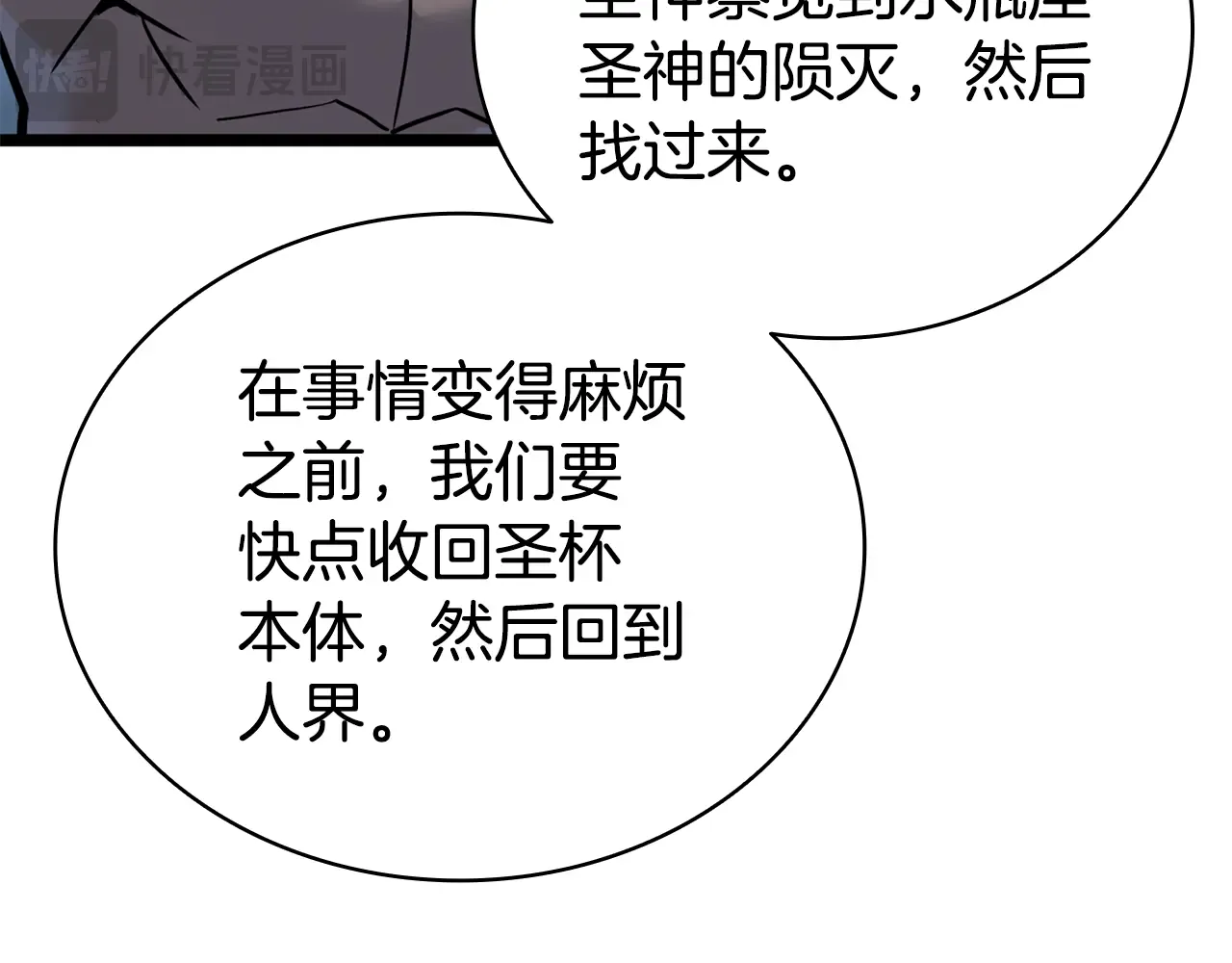 第124话 女神之泪，到手！ 第215页