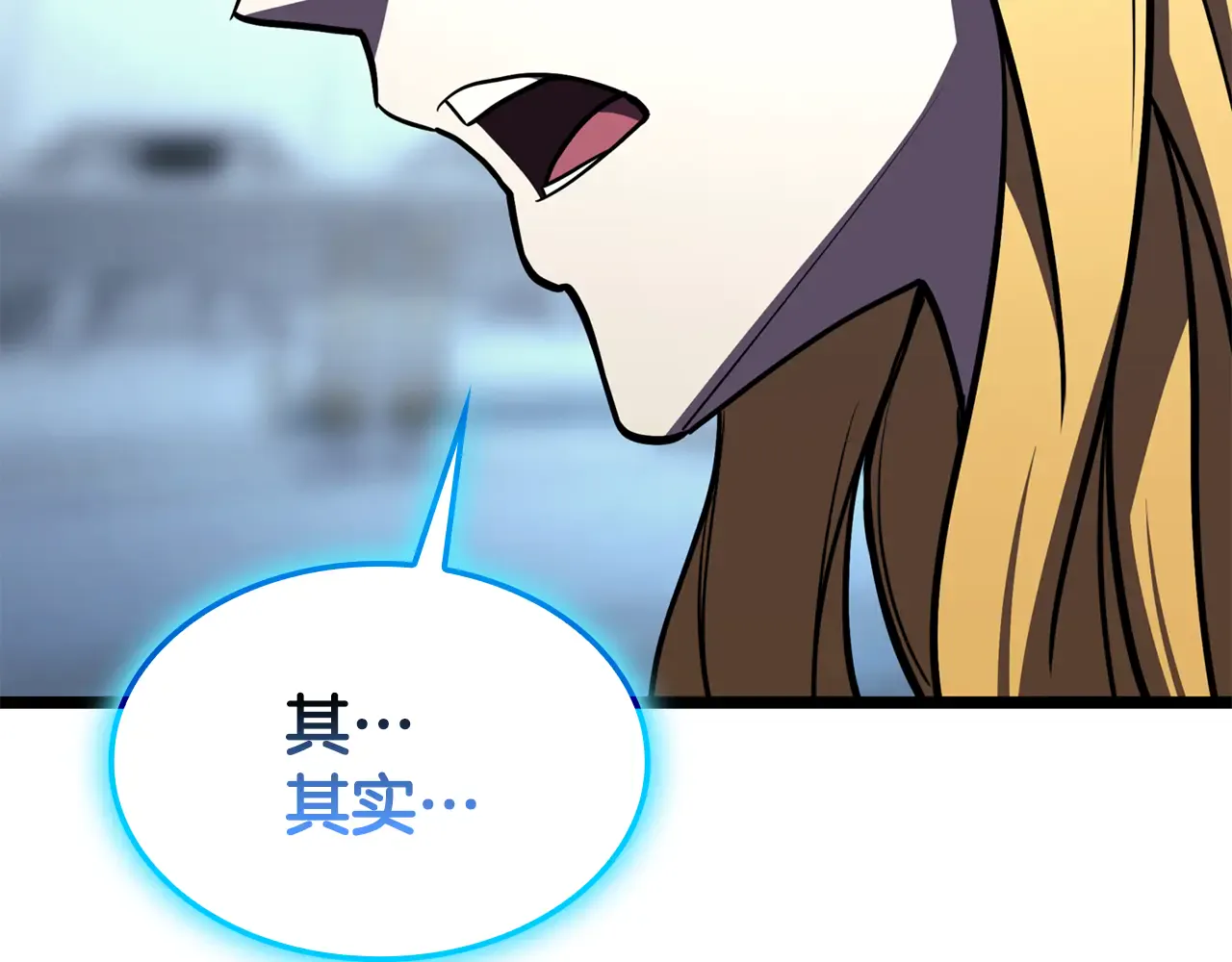 第124话 女神之泪，到手！ 第223页