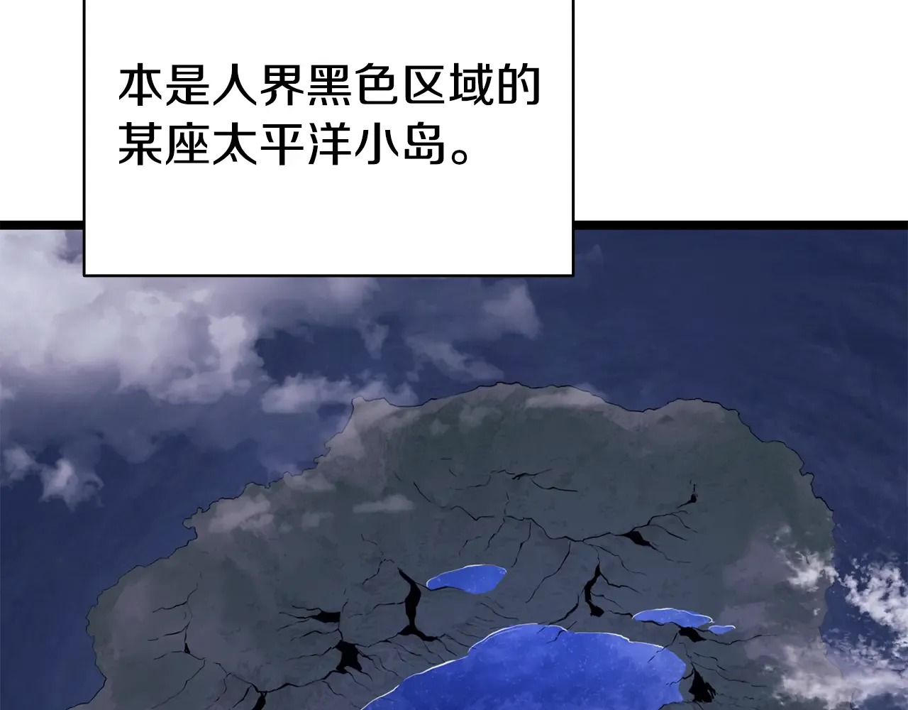 第124话 女神之泪，到手！ 第226页