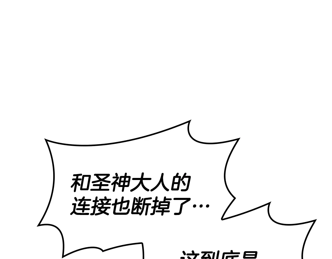 第124话 女神之泪，到手！ 第232页
