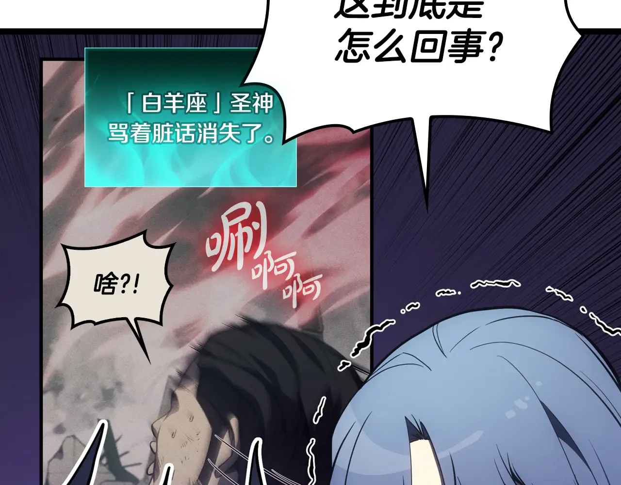 第124话 女神之泪，到手！ 第233页