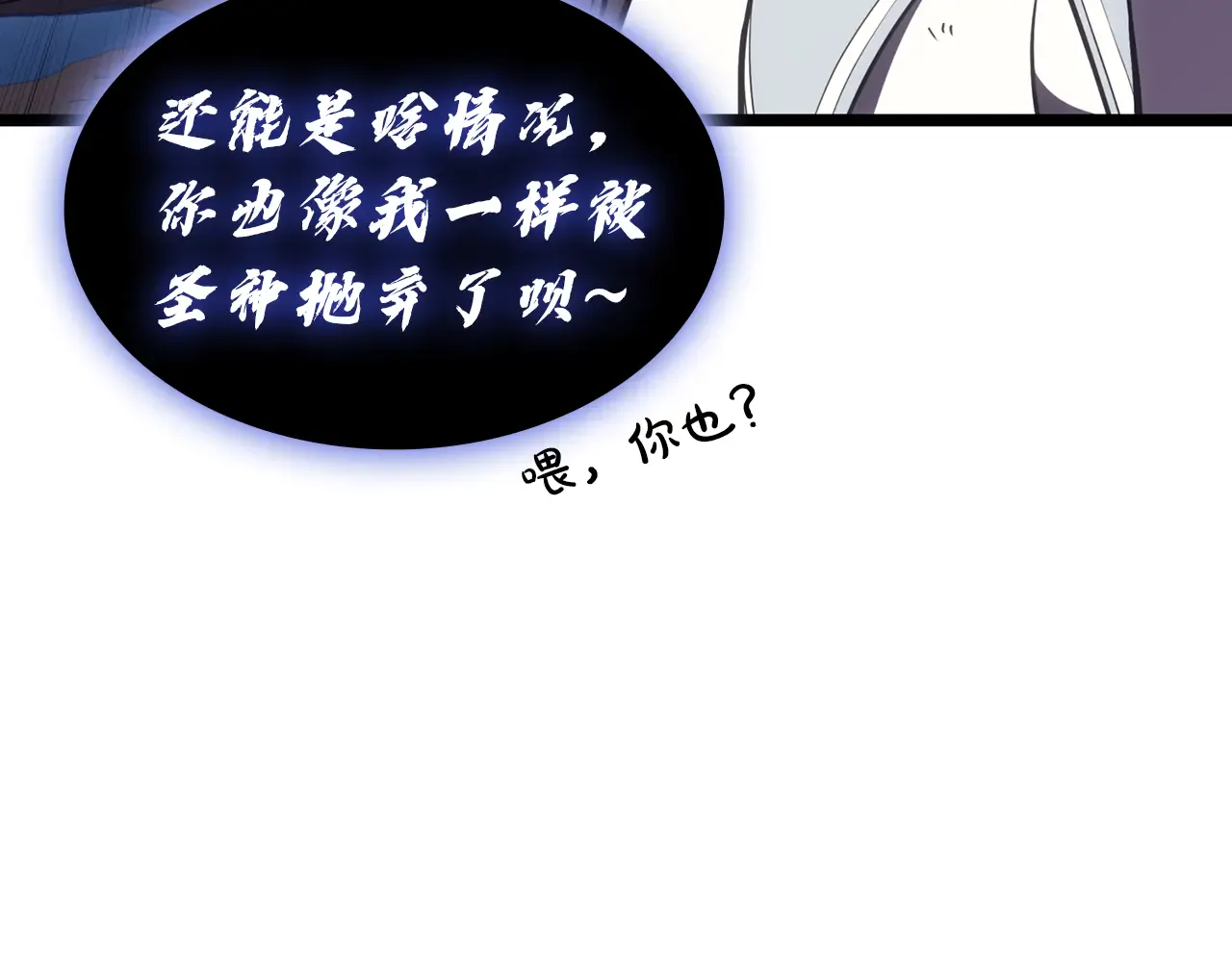 第124话 女神之泪，到手！ 第235页